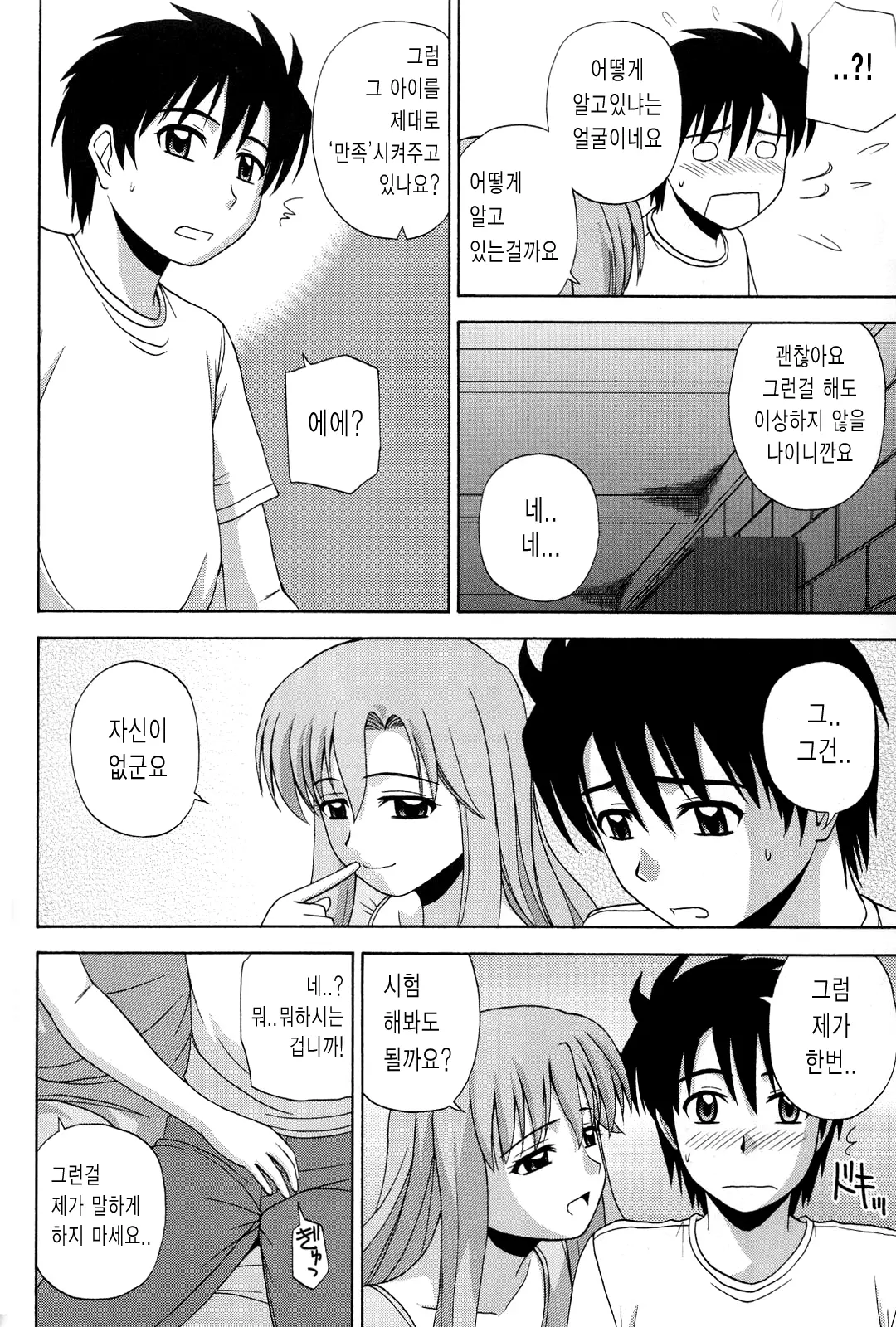 웹툰 이미지 16