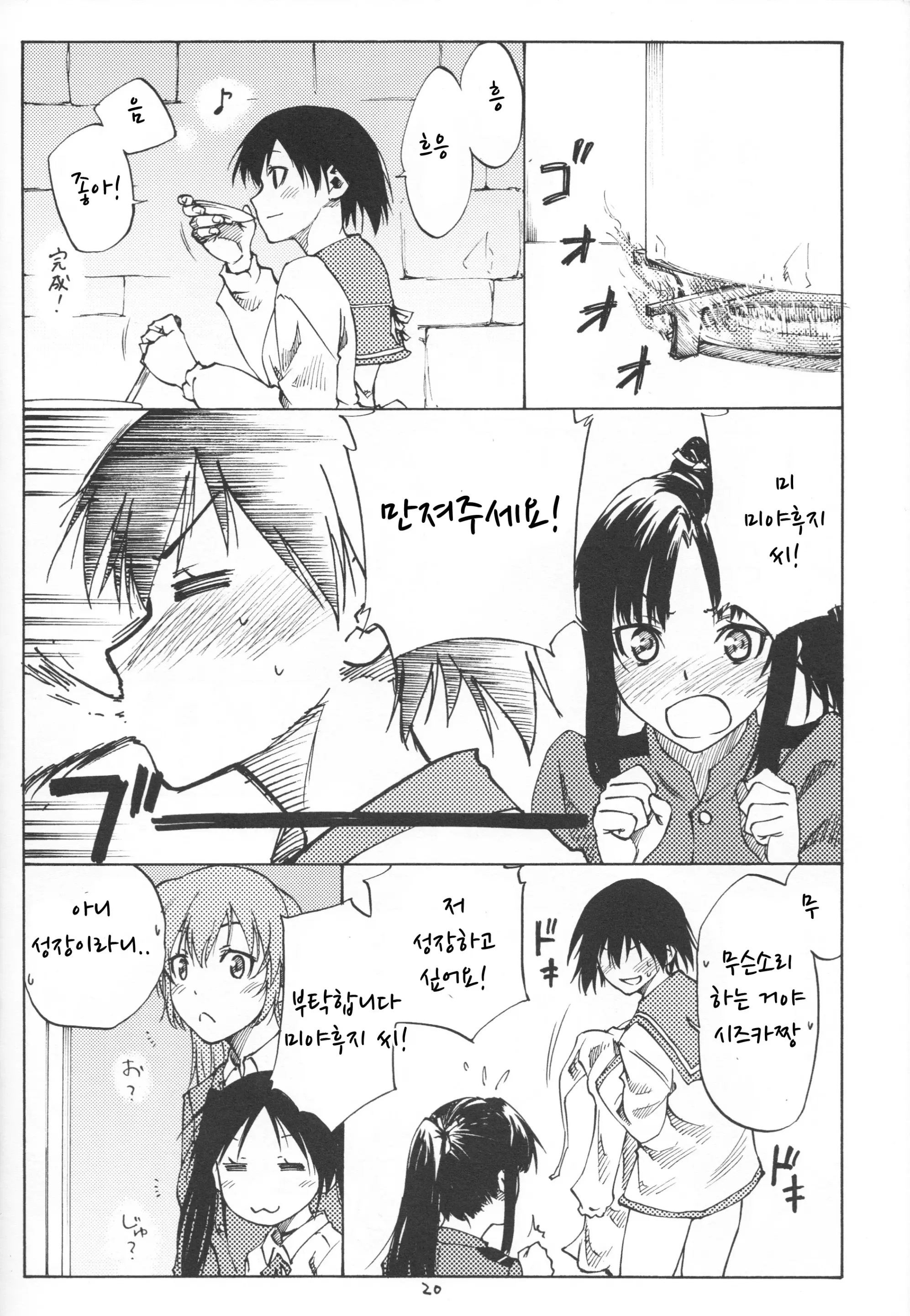 웹툰 이미지 19