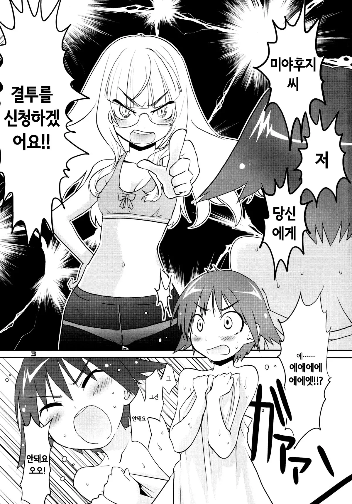 웹툰 이미지 1