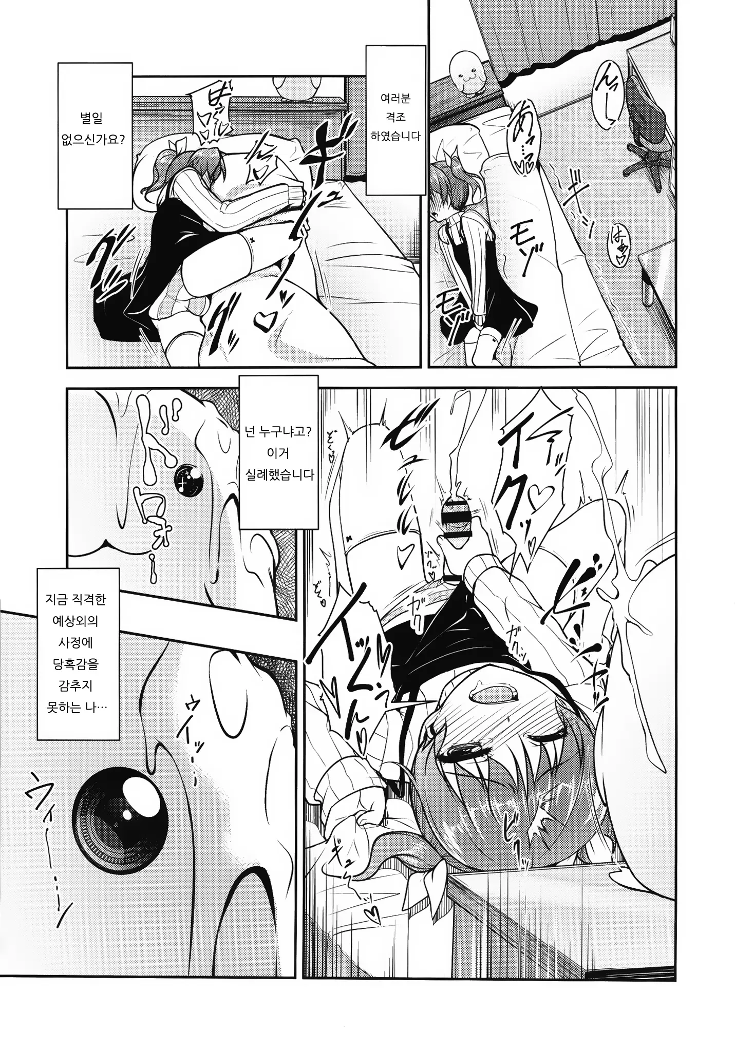 웹툰 이미지 39