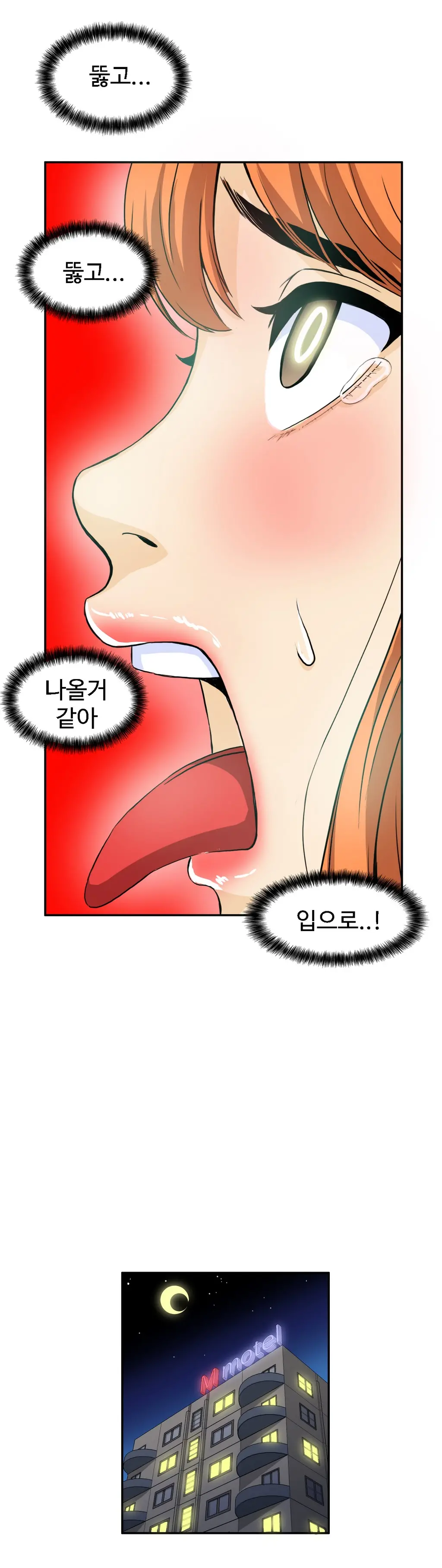 웹툰 이미지 442