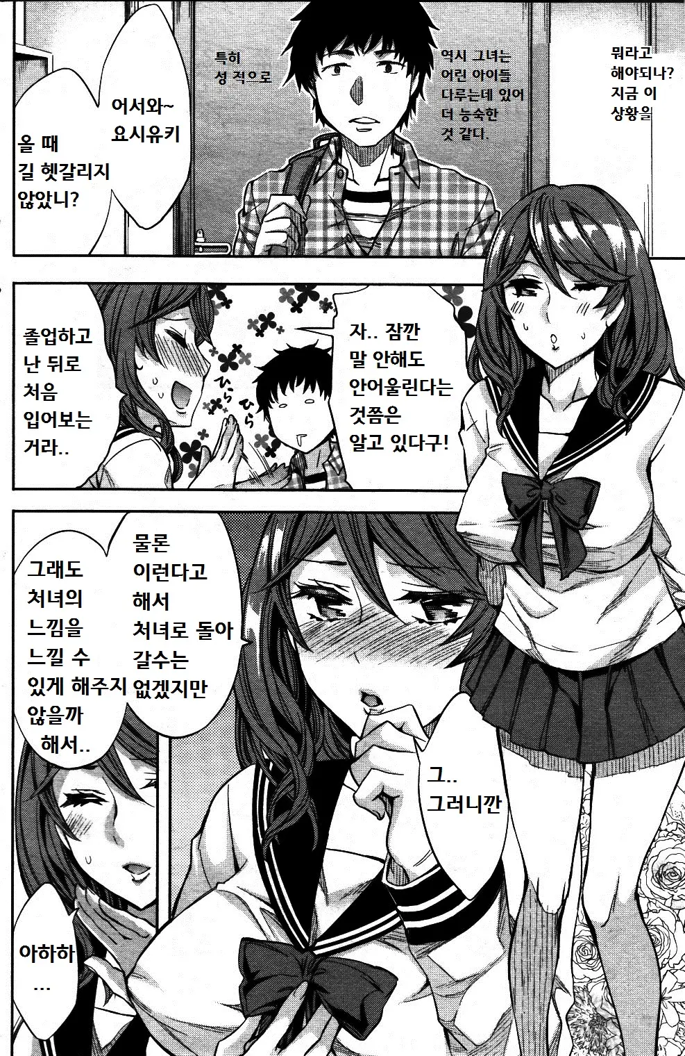 웹툰 이미지 22