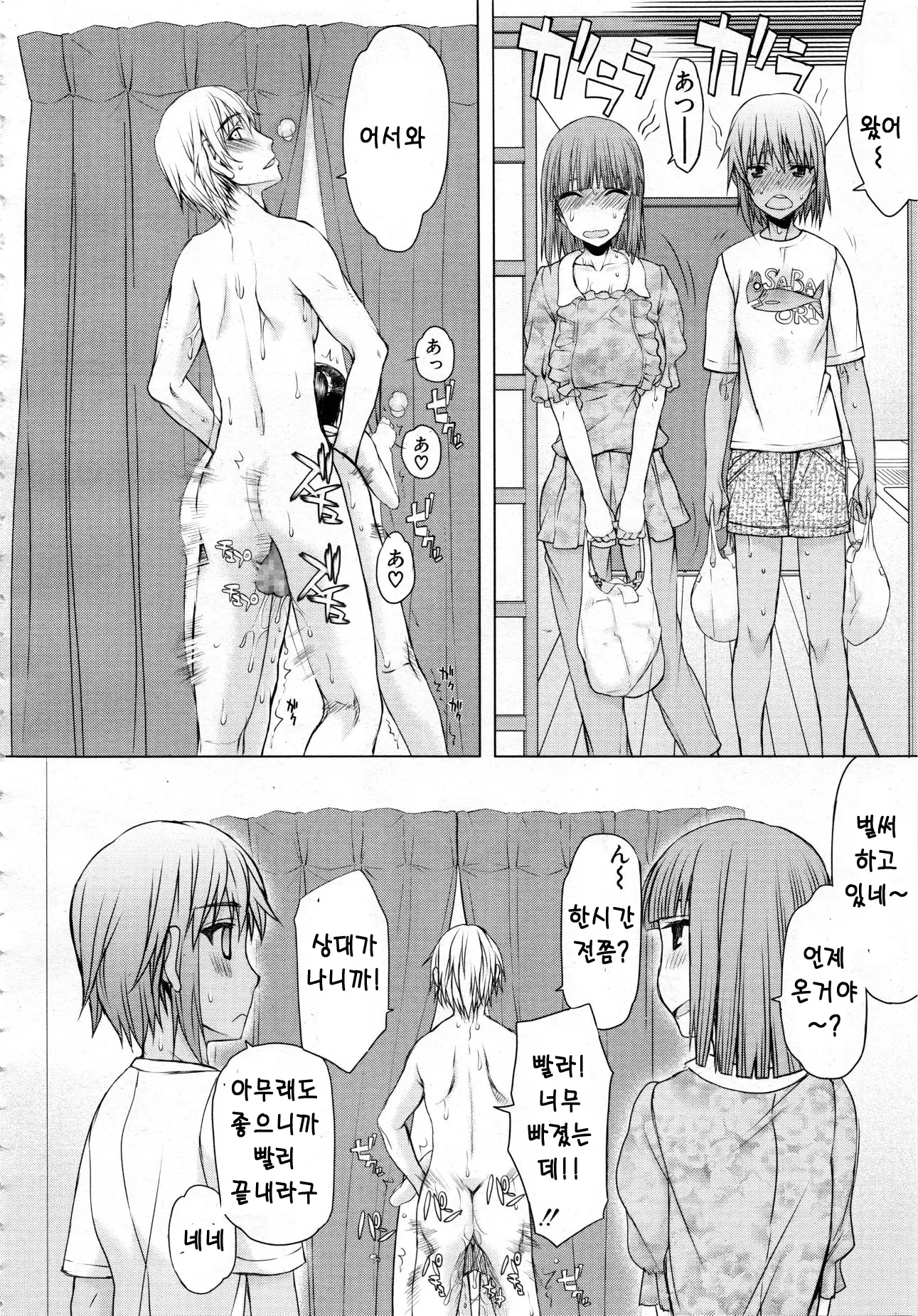 웹툰 이미지 138