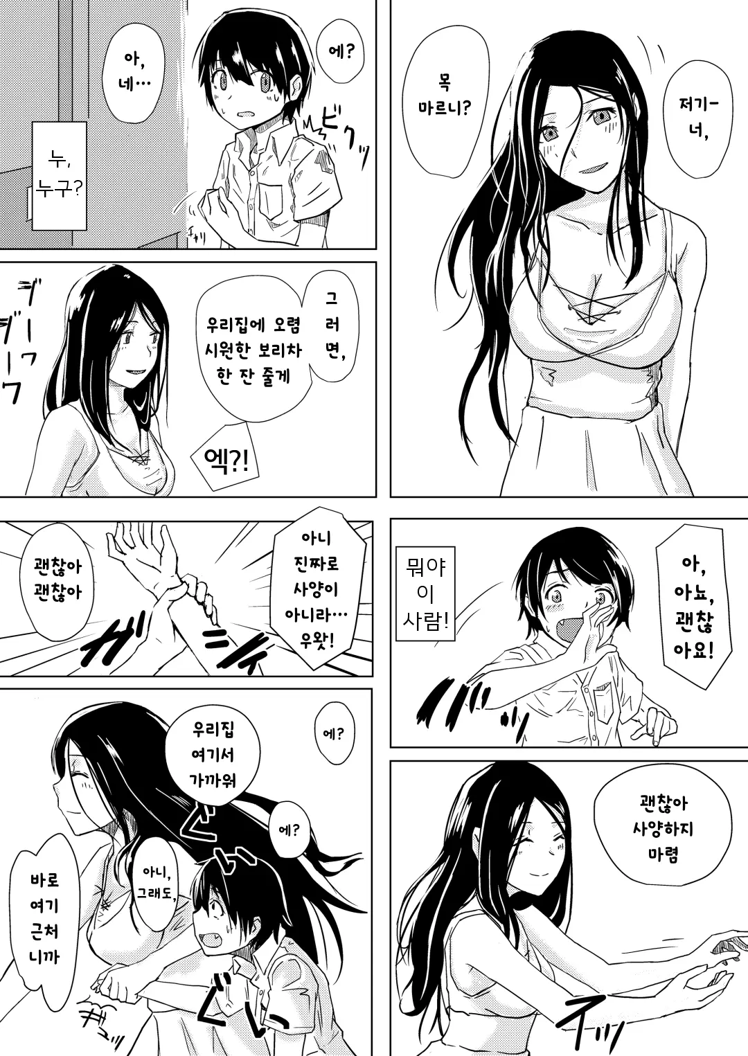 웹툰 이미지 3