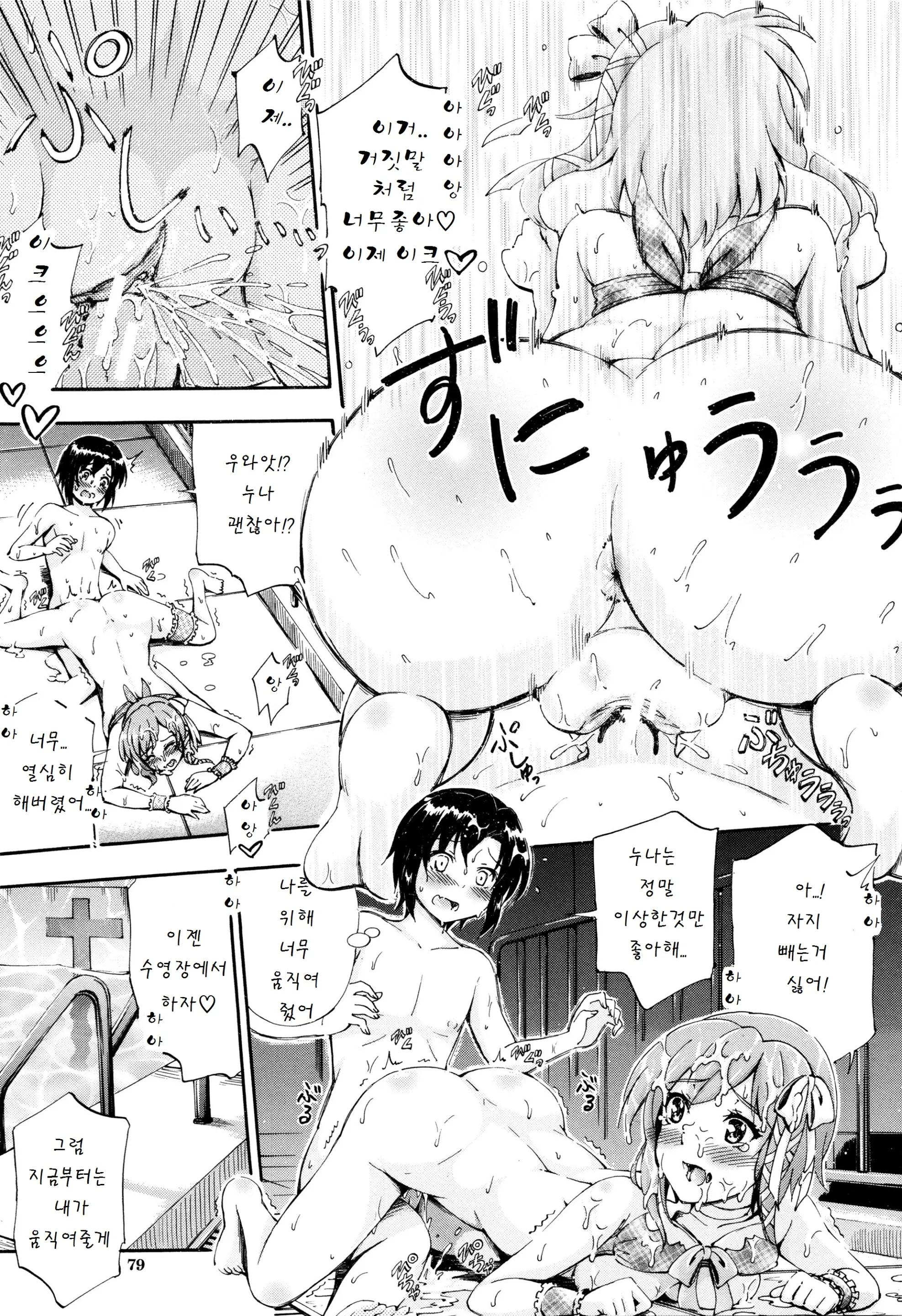 웹툰 이미지 77
