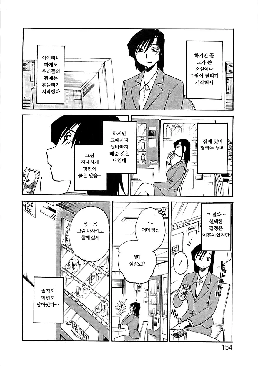 웹툰 이미지 149