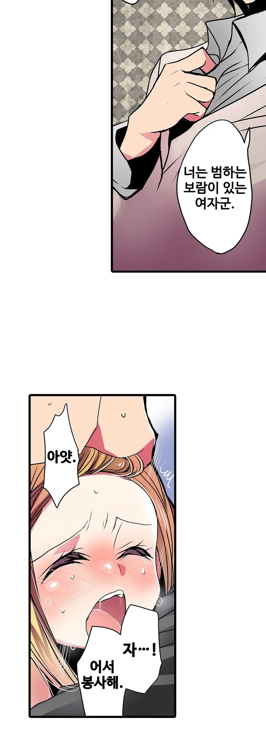 웹툰 이미지 488