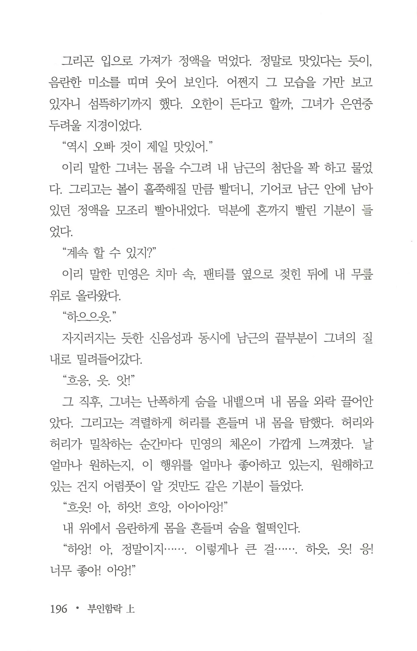 웹툰 이미지 197