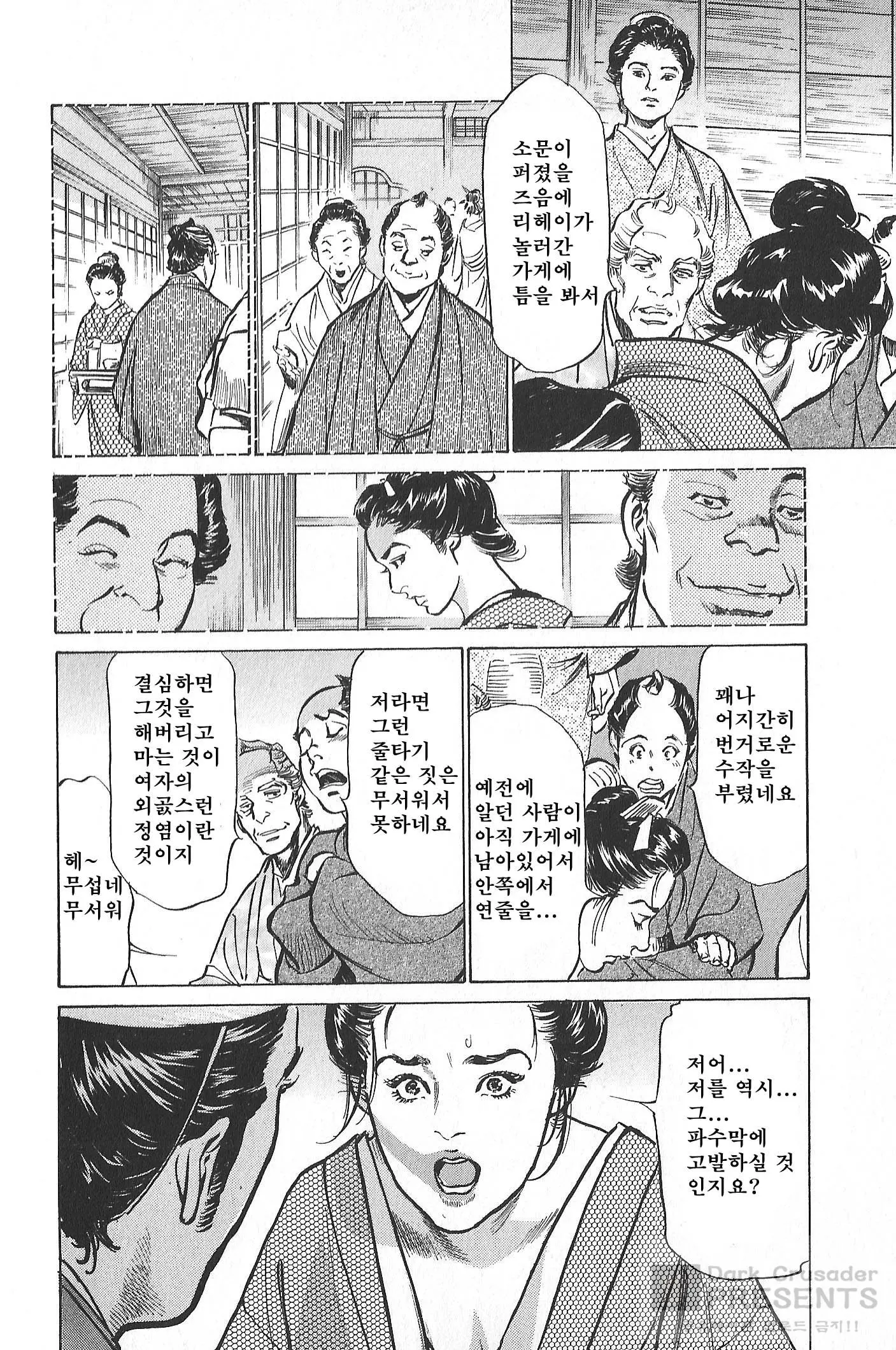 웹툰 이미지 160