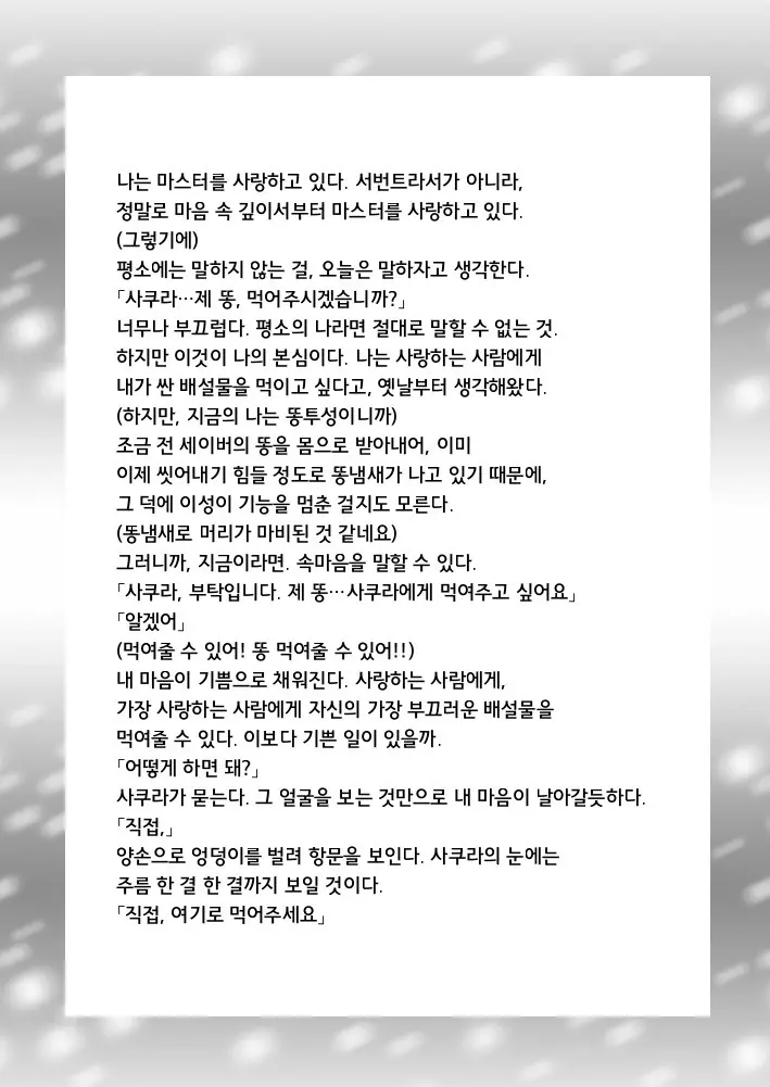 웹툰 이미지 15