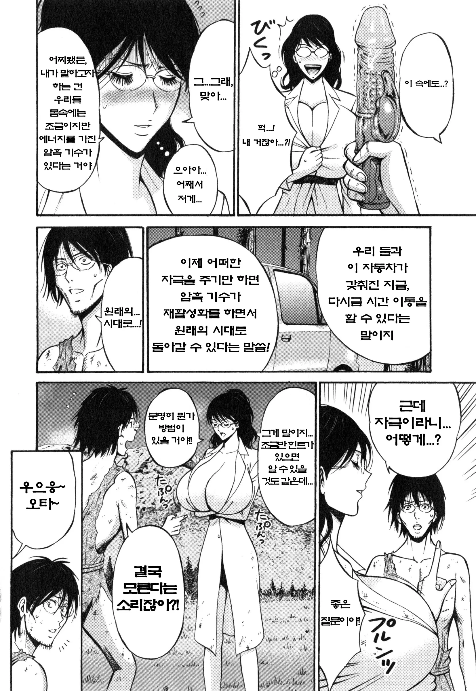 웹툰 이미지 143