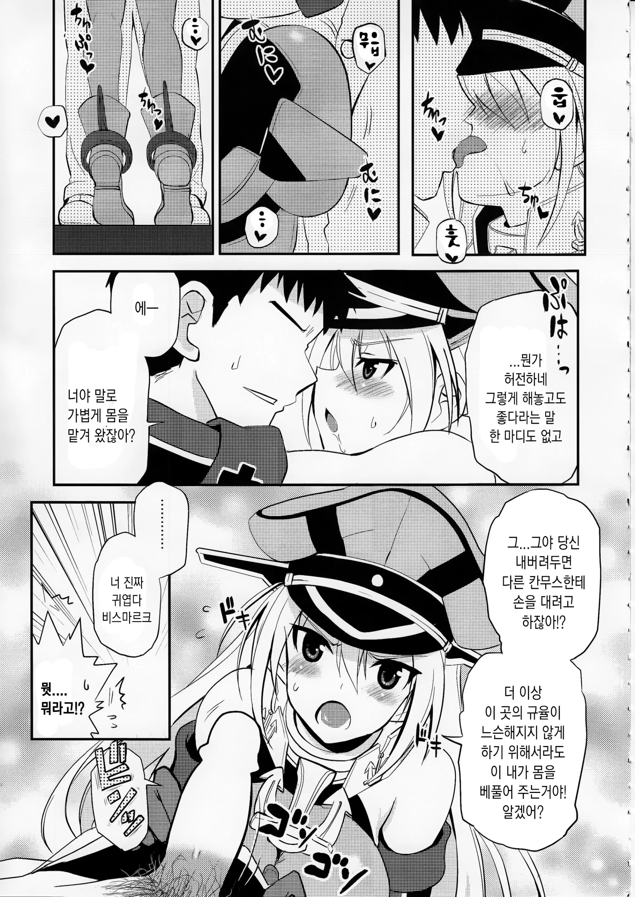웹툰 이미지 6