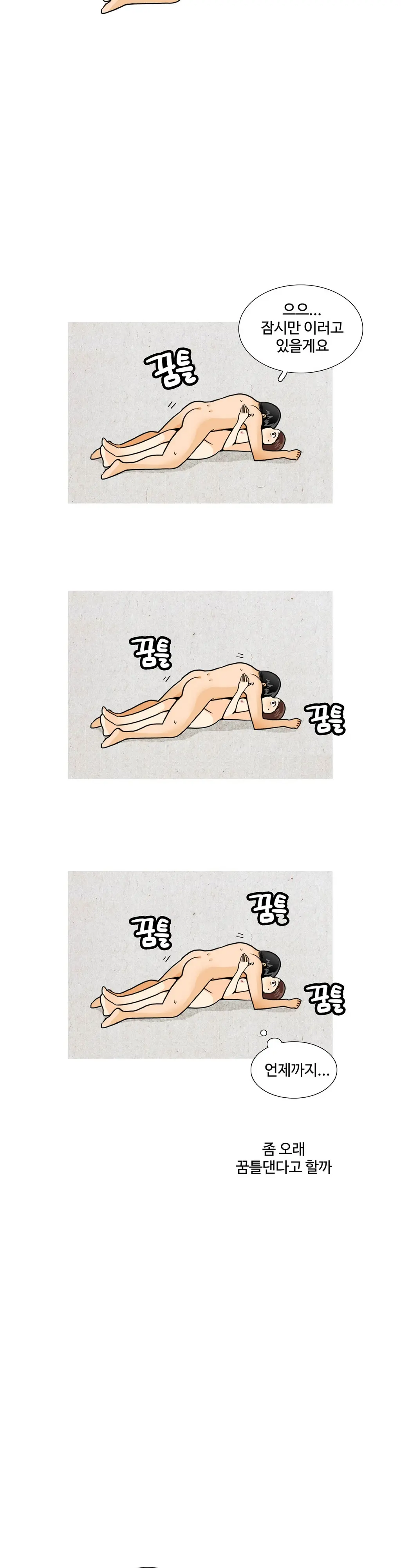 웹툰 이미지 388