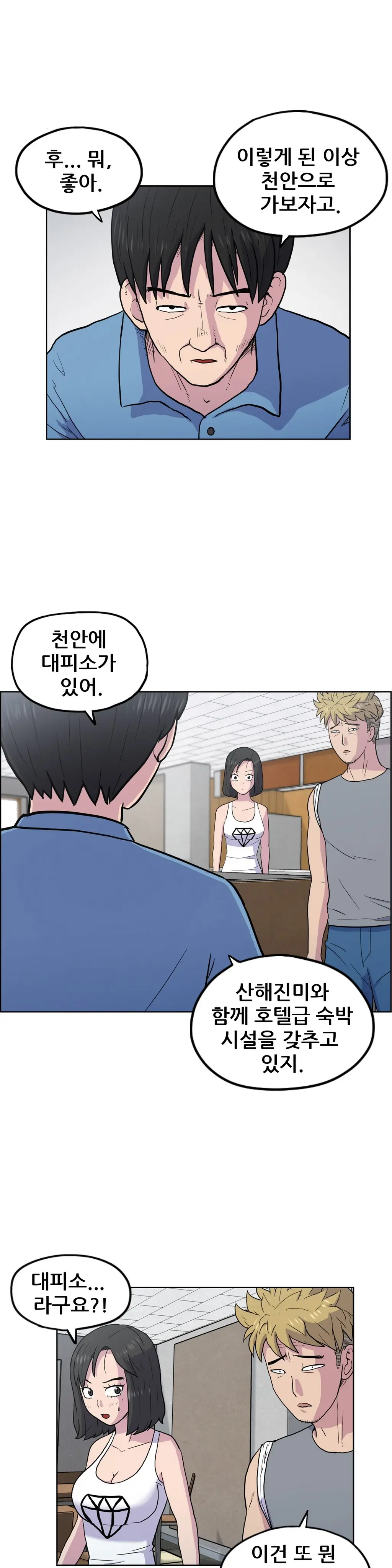웹툰 이미지 346