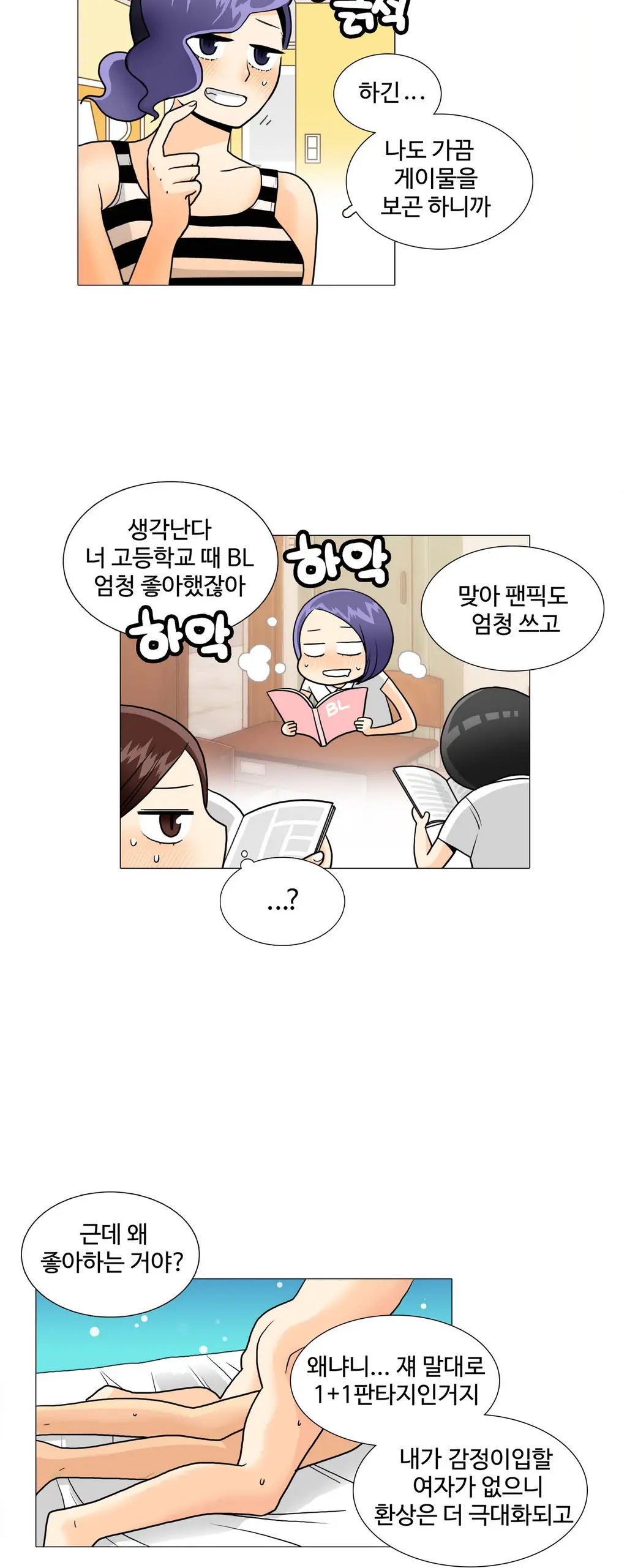 웹툰 이미지 346