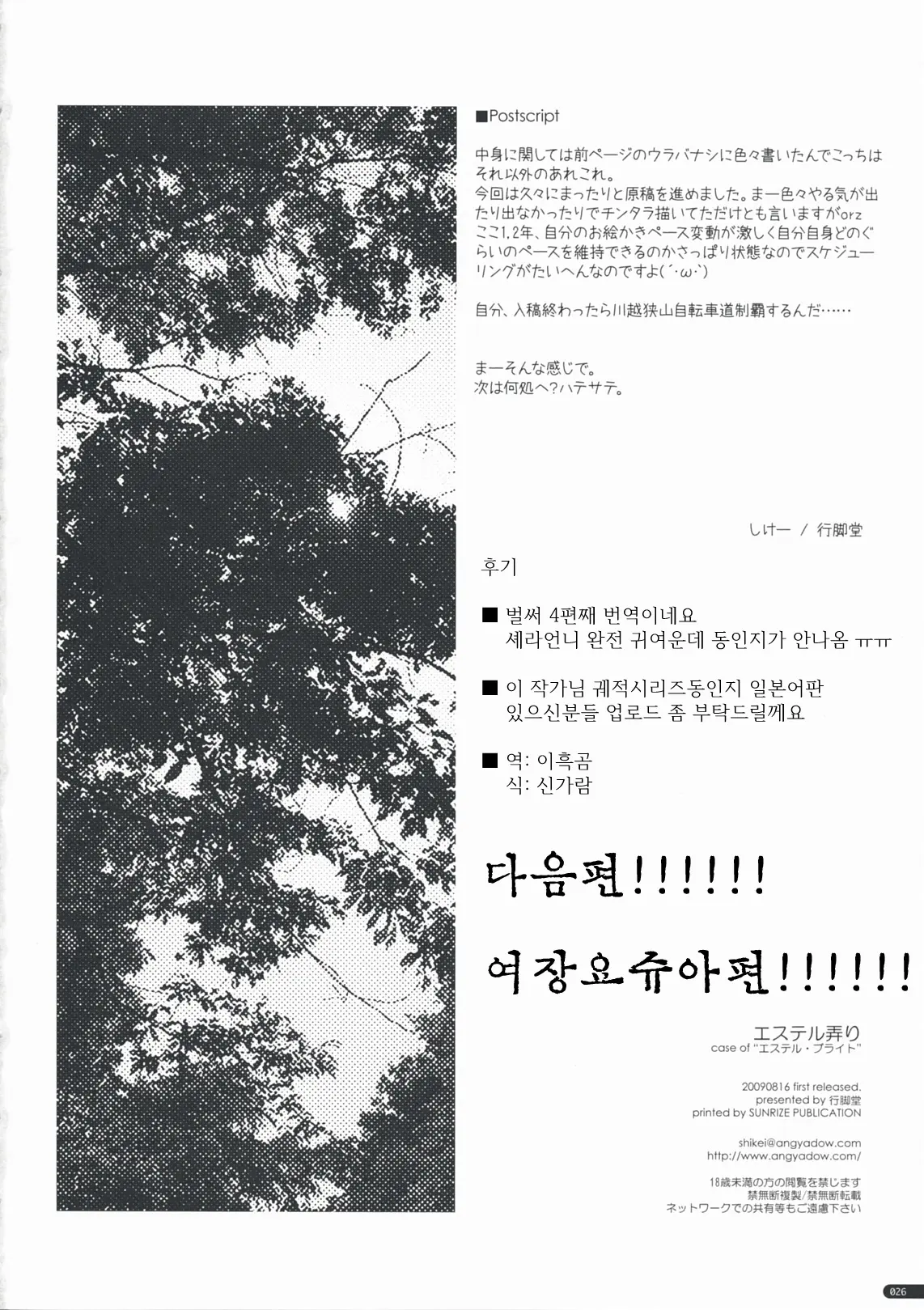 웹툰 이미지 24