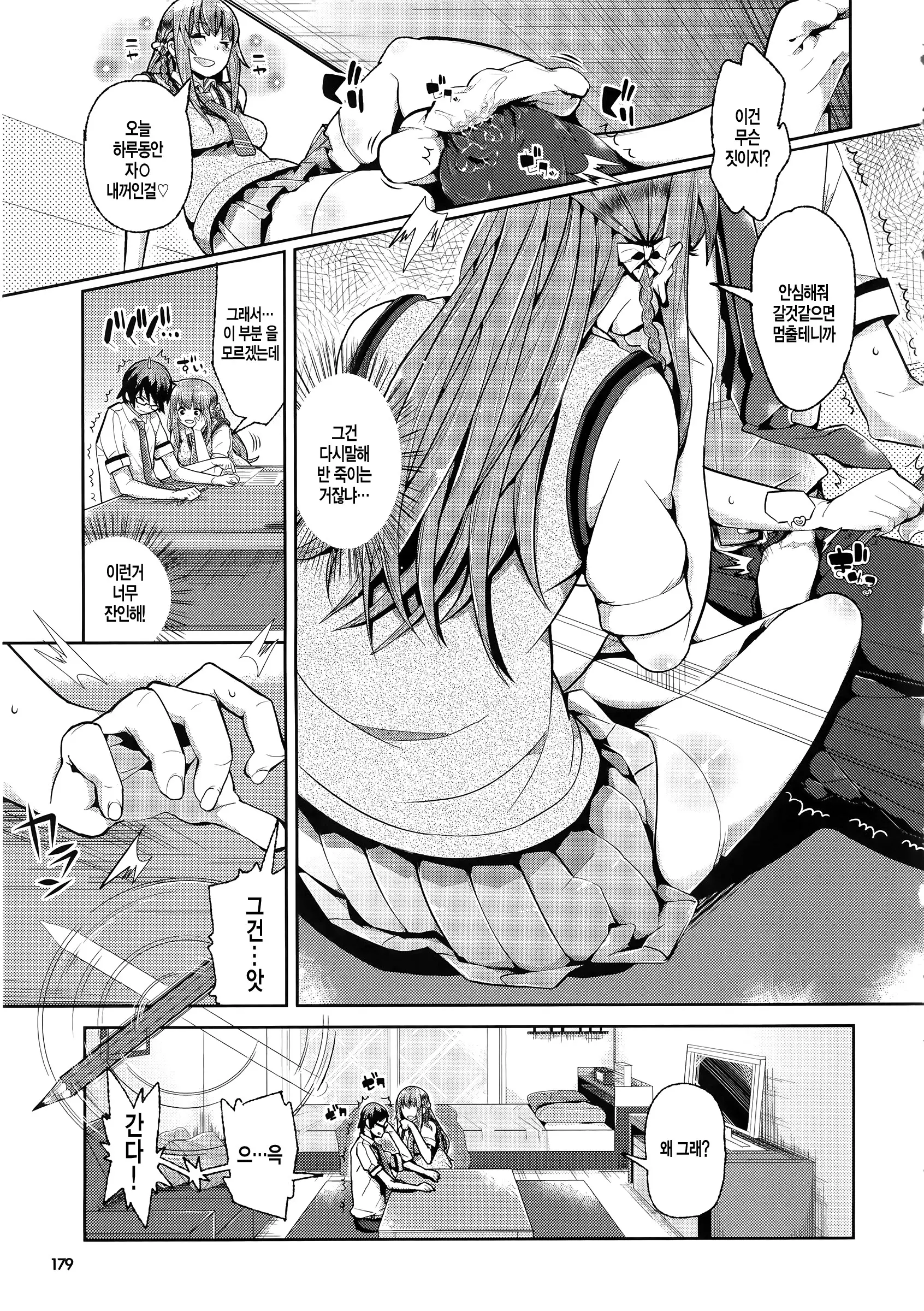 웹툰 이미지 182