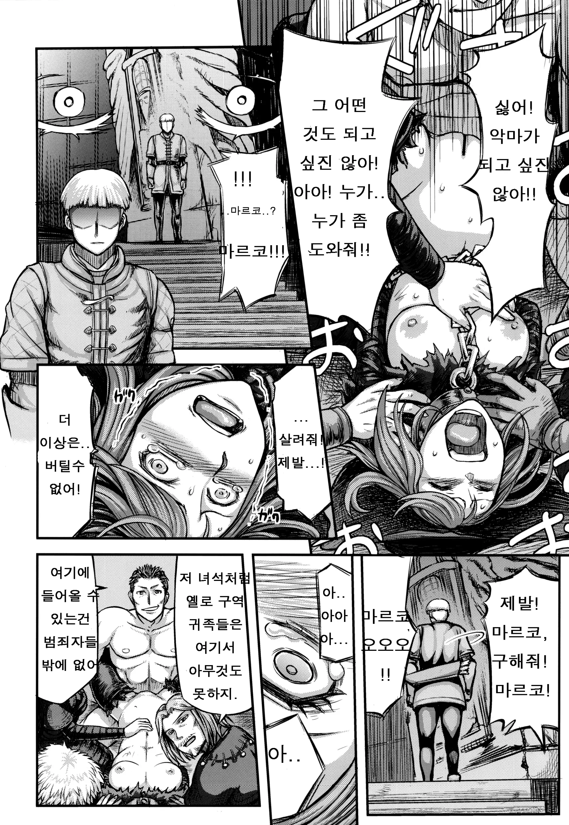 웹툰 이미지 17