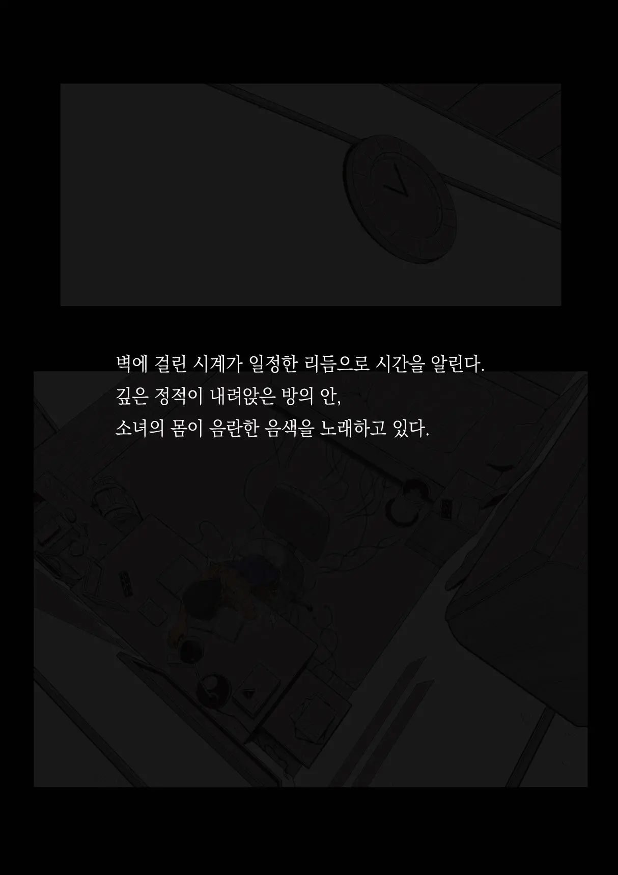 웹툰 이미지 53