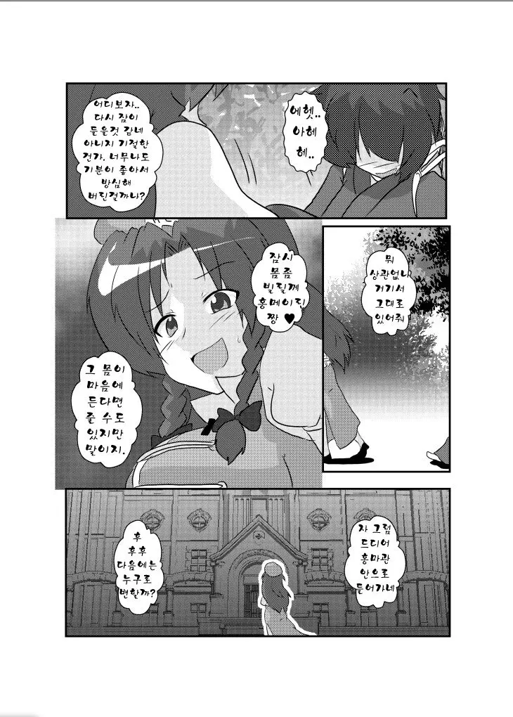 웹툰 이미지 21