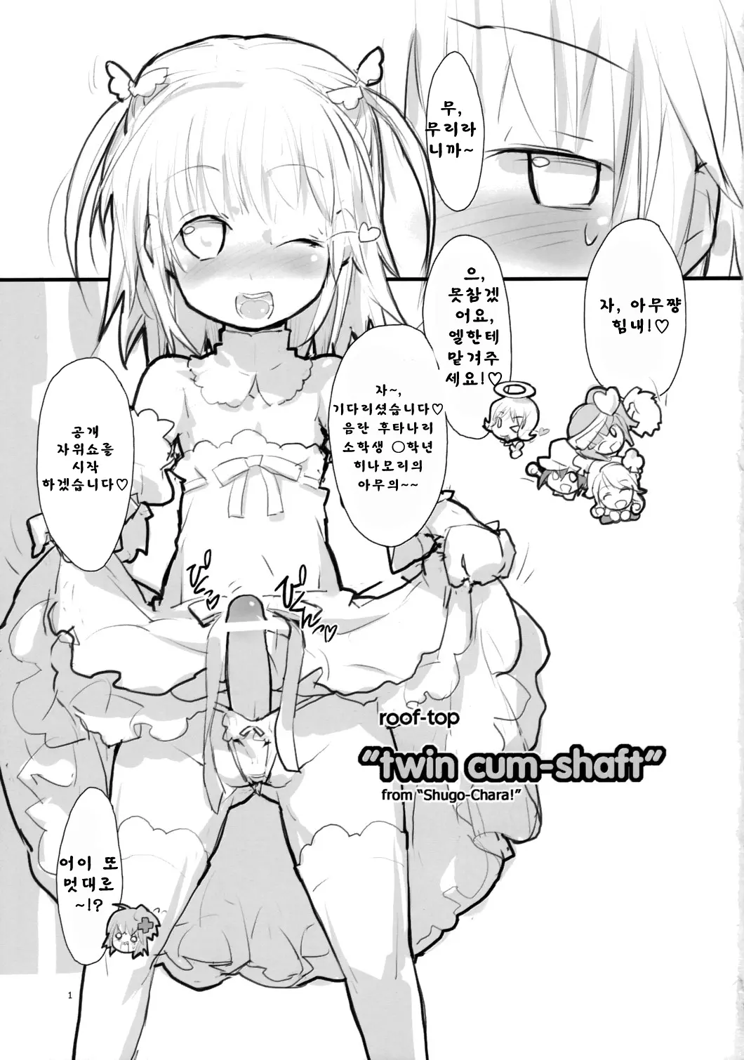 웹툰 이미지 1