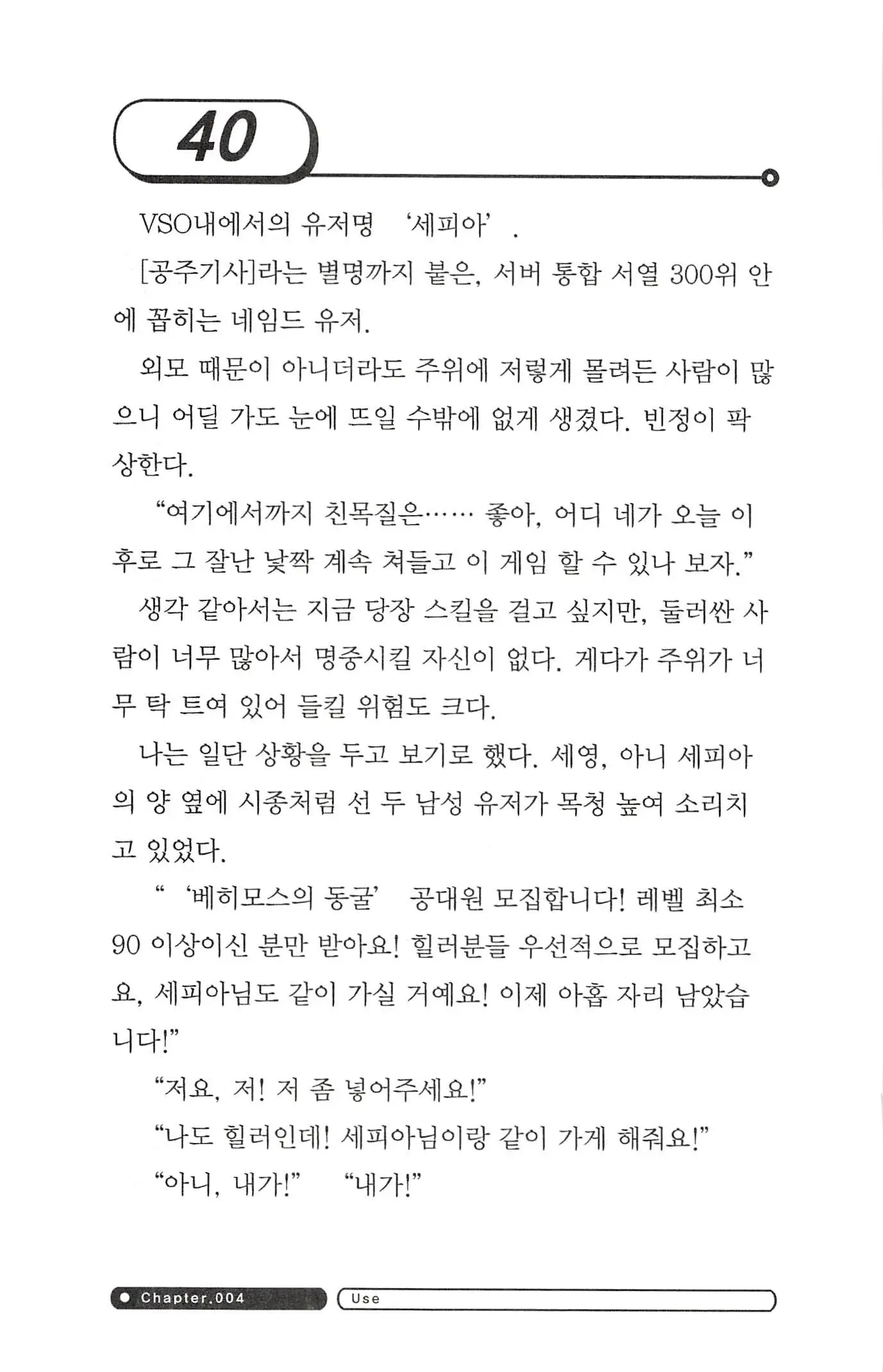 웹툰 이미지 43