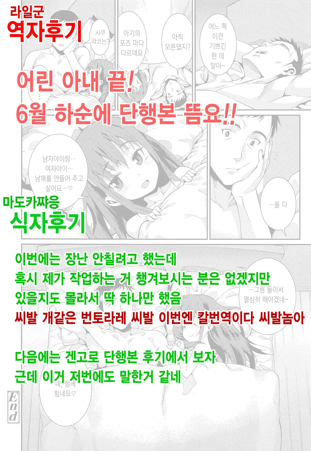 웹툰 이미지 28