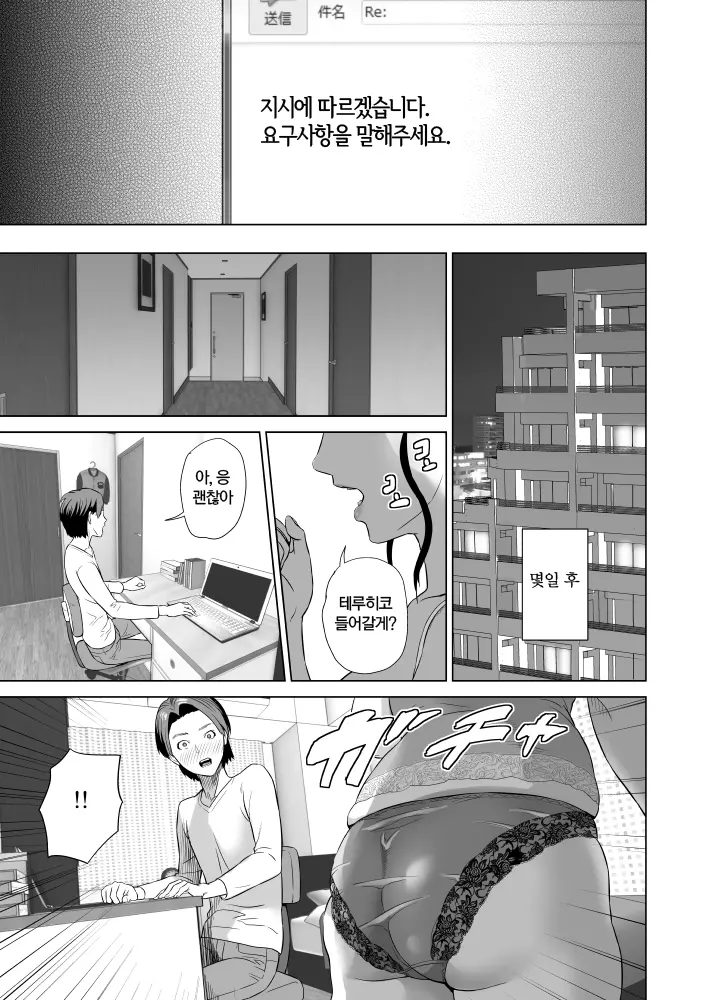웹툰 이미지 17
