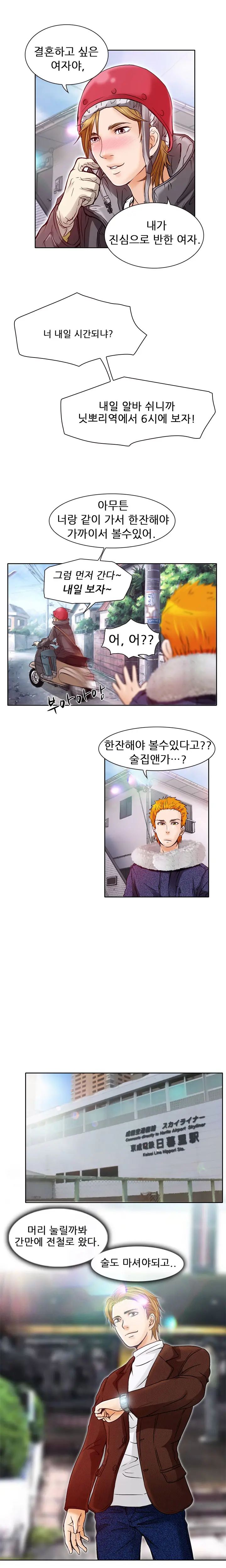 웹툰 이미지 5