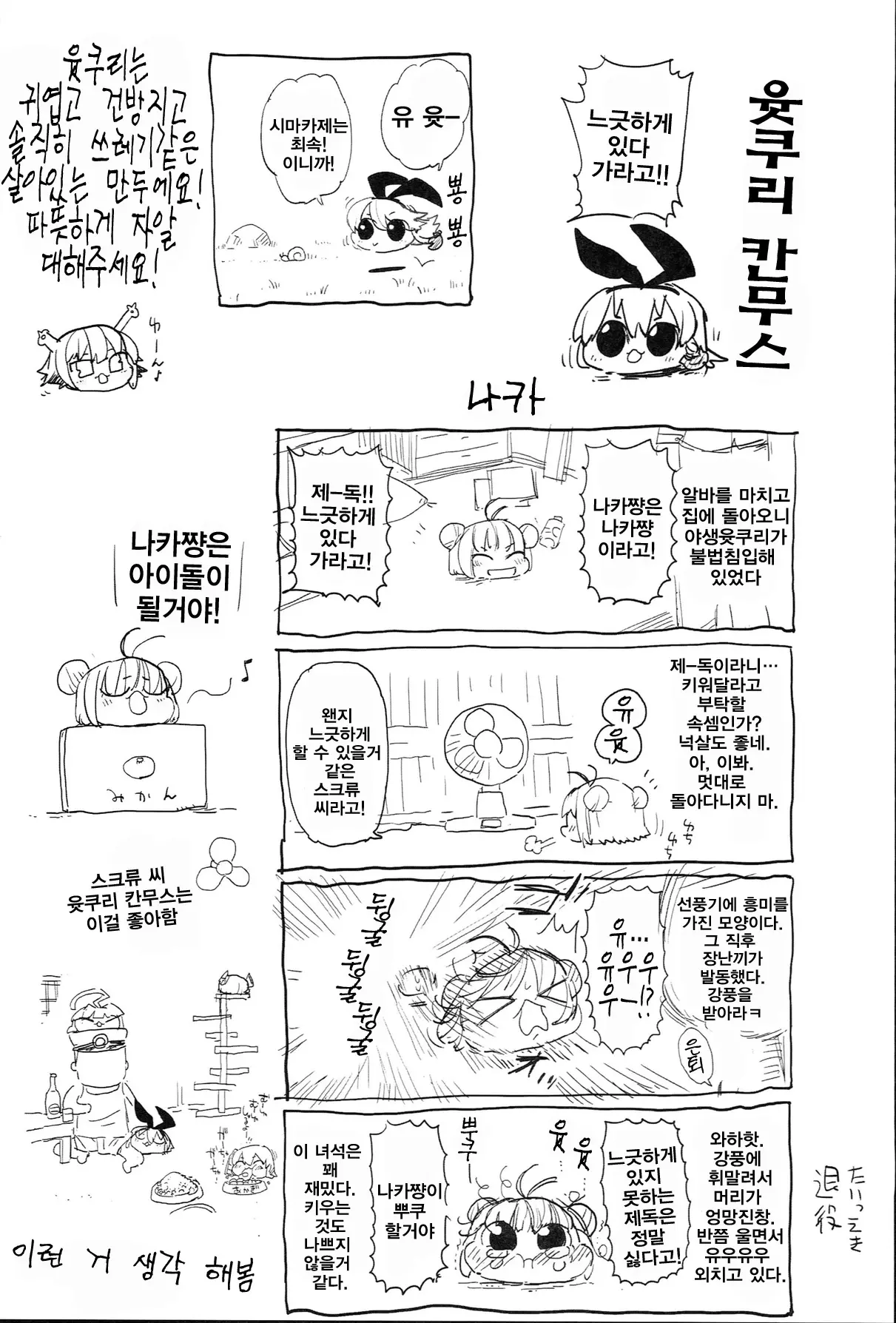 웹툰 이미지 38