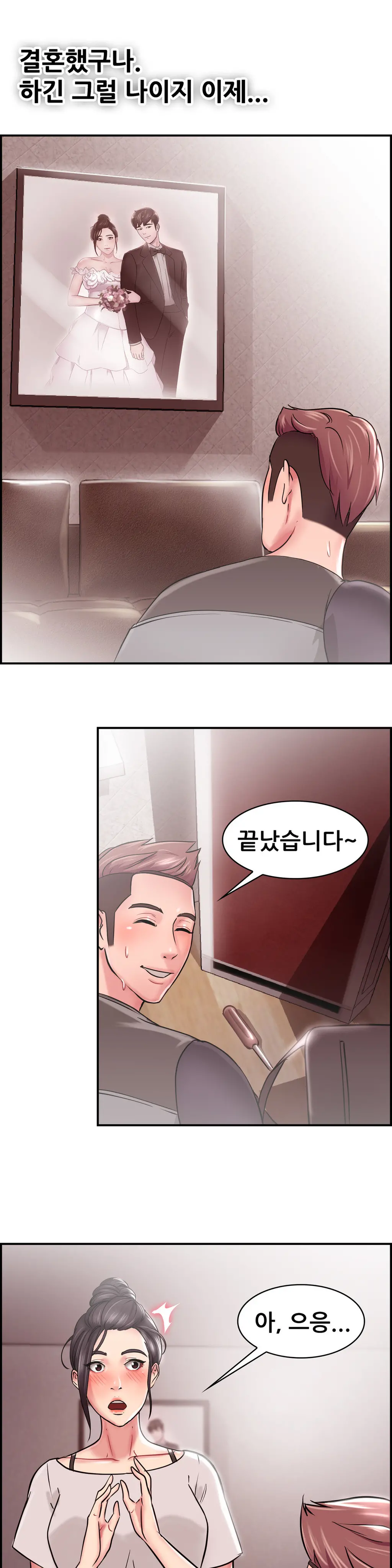 웹툰 이미지 394