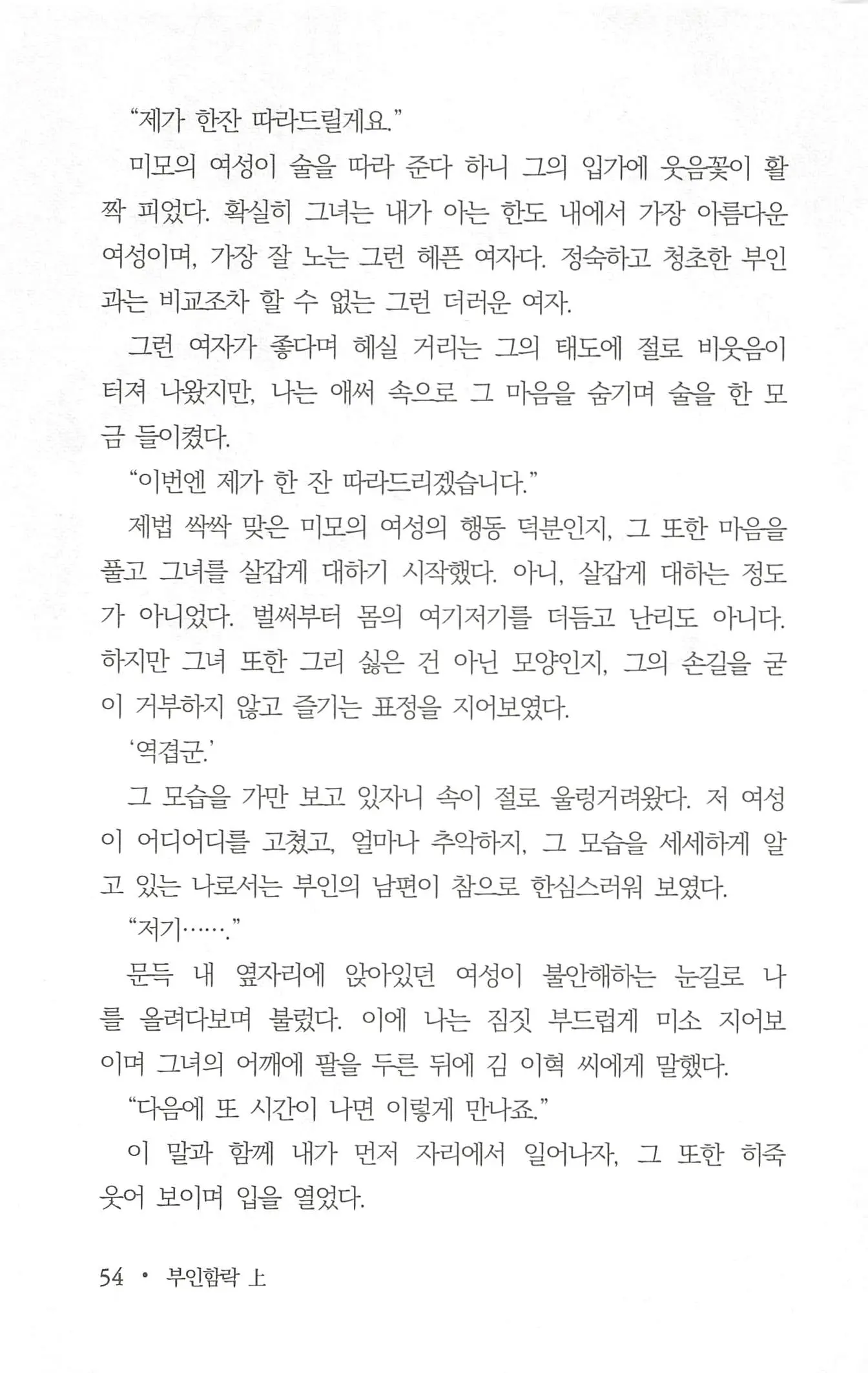 웹툰 이미지 55