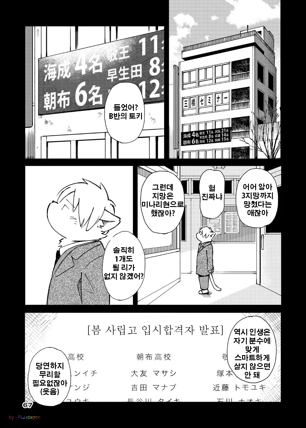 웹툰 이미지 102