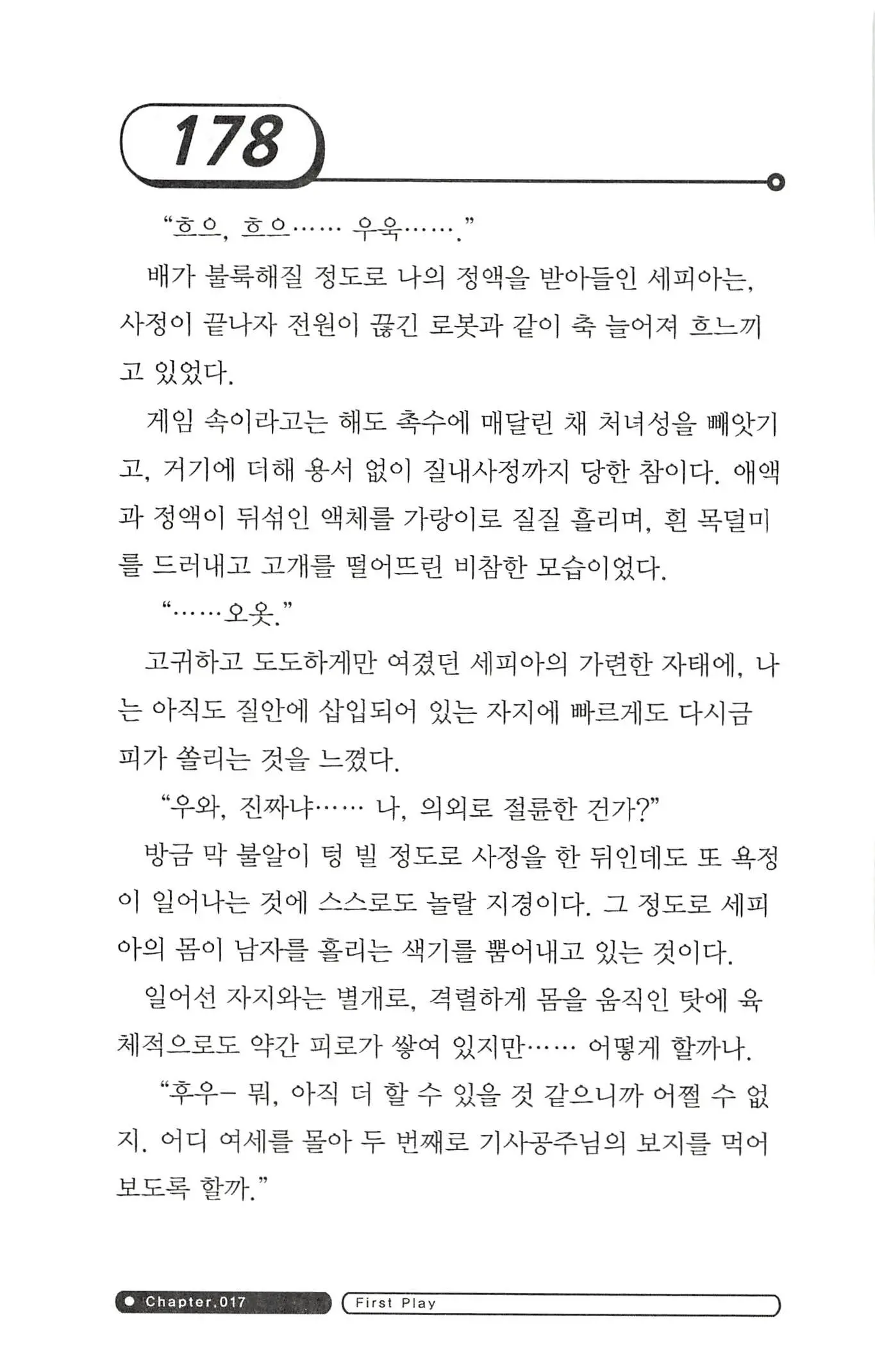 웹툰 이미지 181