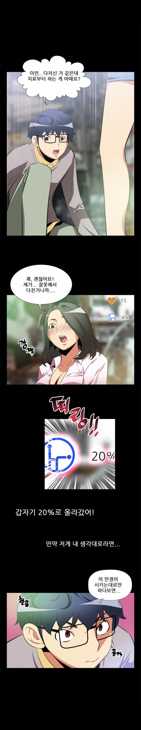 웹툰 이미지 34