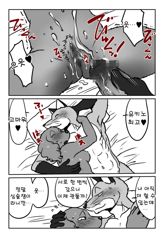 웹툰 이미지 10