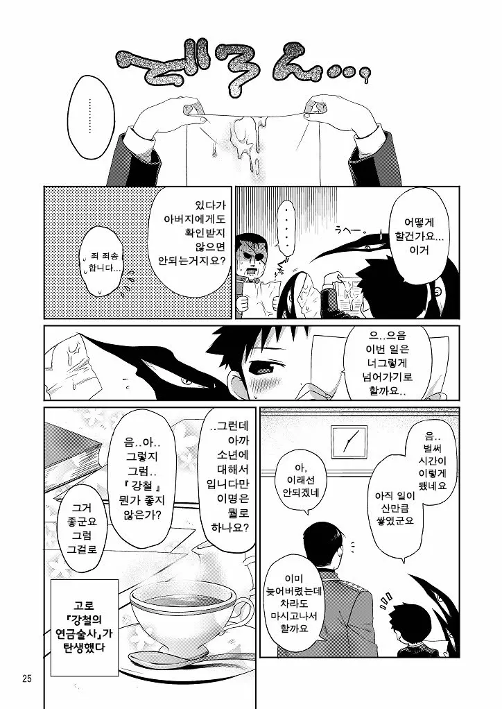 웹툰 이미지 23