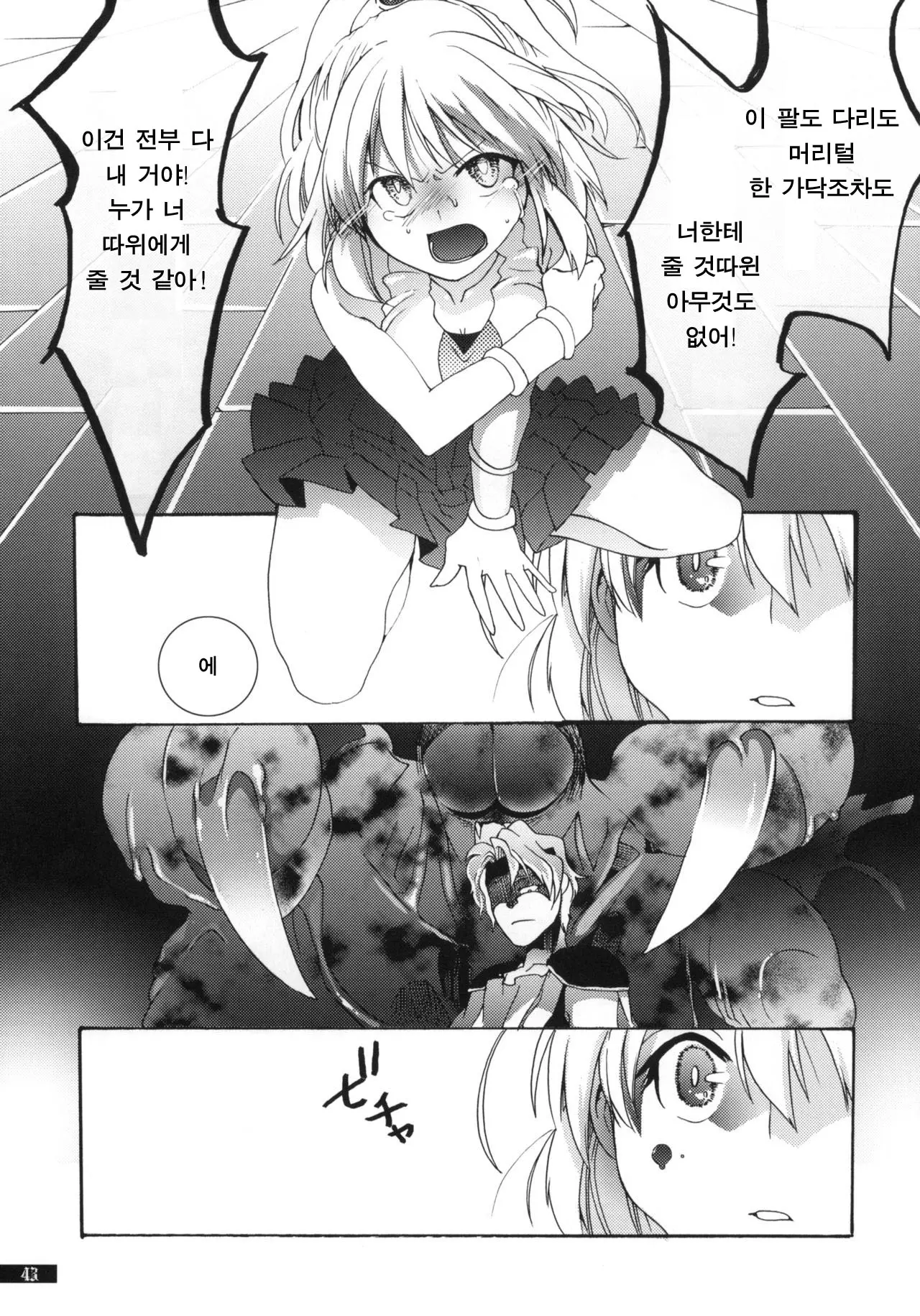 웹툰 이미지 43