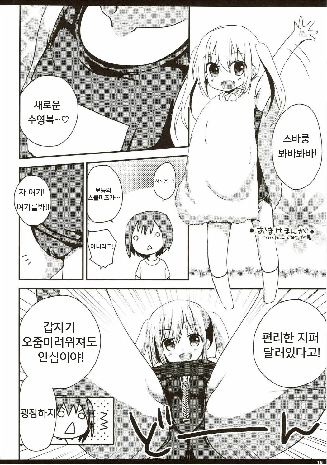 웹툰 이미지 14
