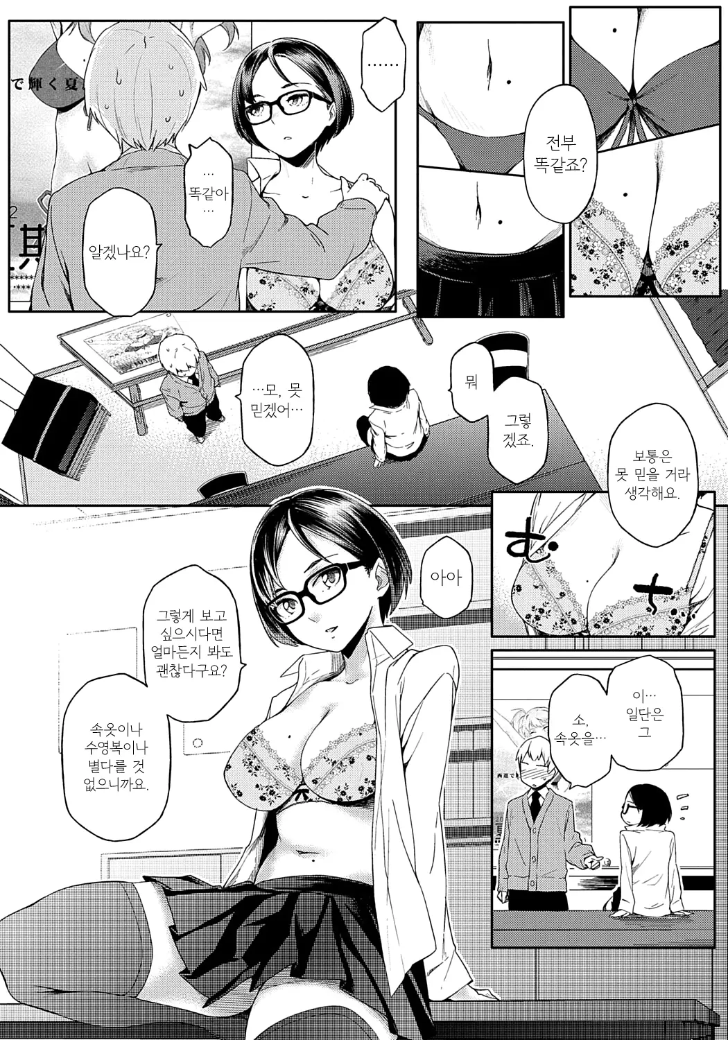 웹툰 이미지 216
