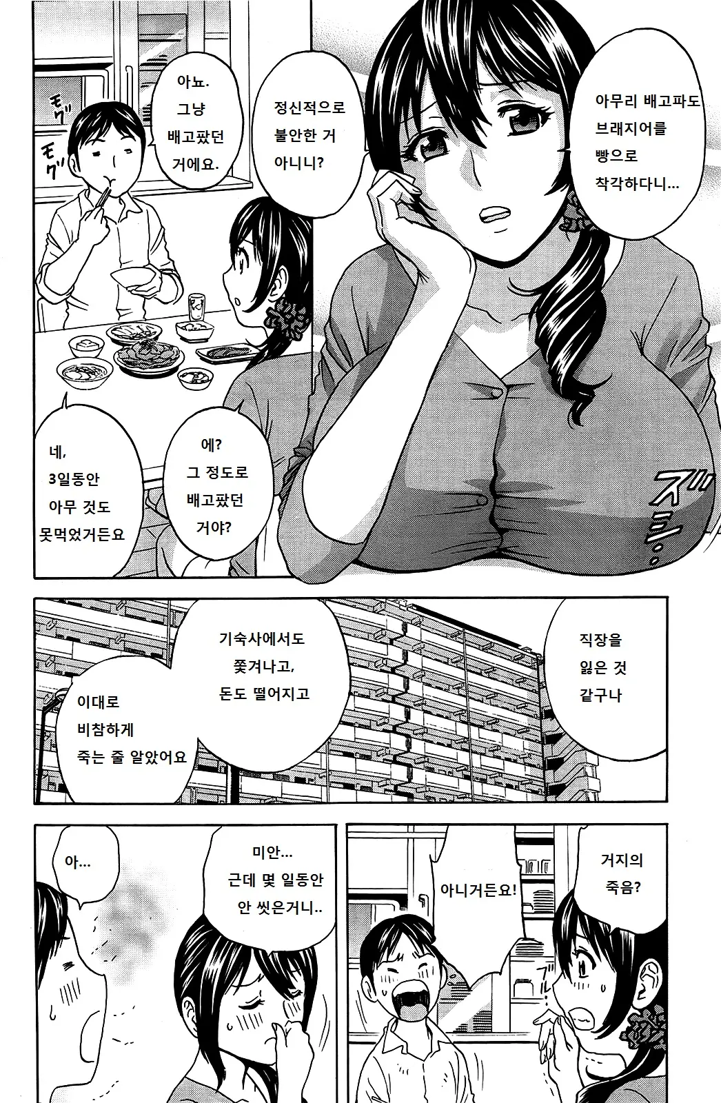 웹툰 이미지 12