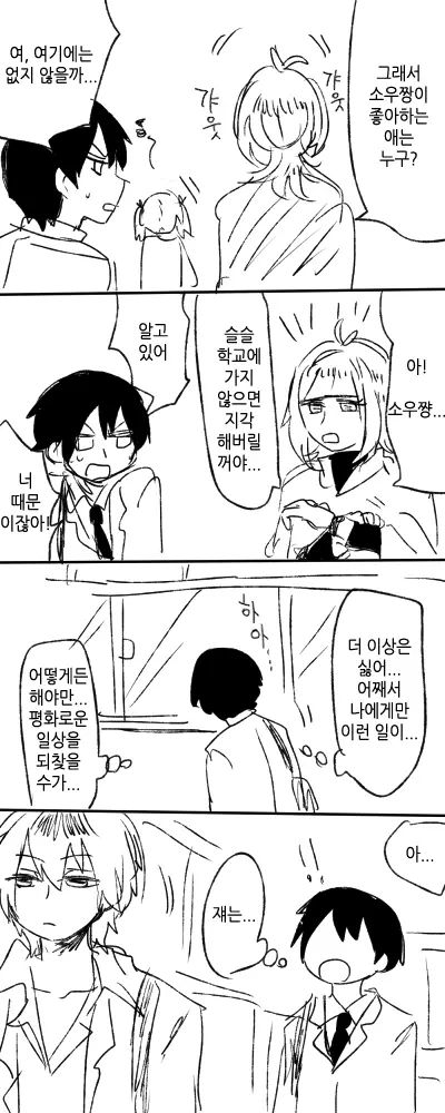 웹툰 이미지 51