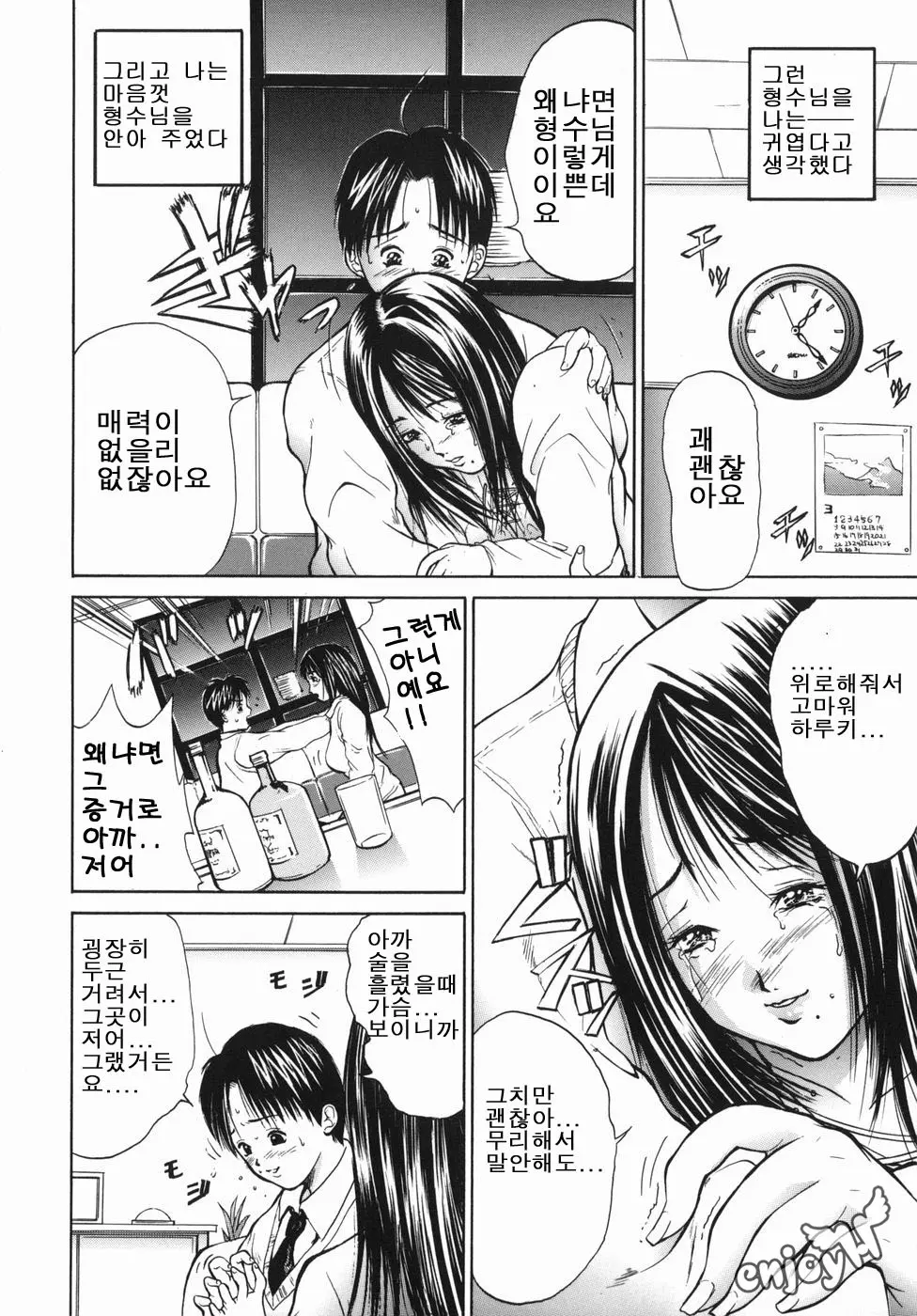 웹툰 이미지 169