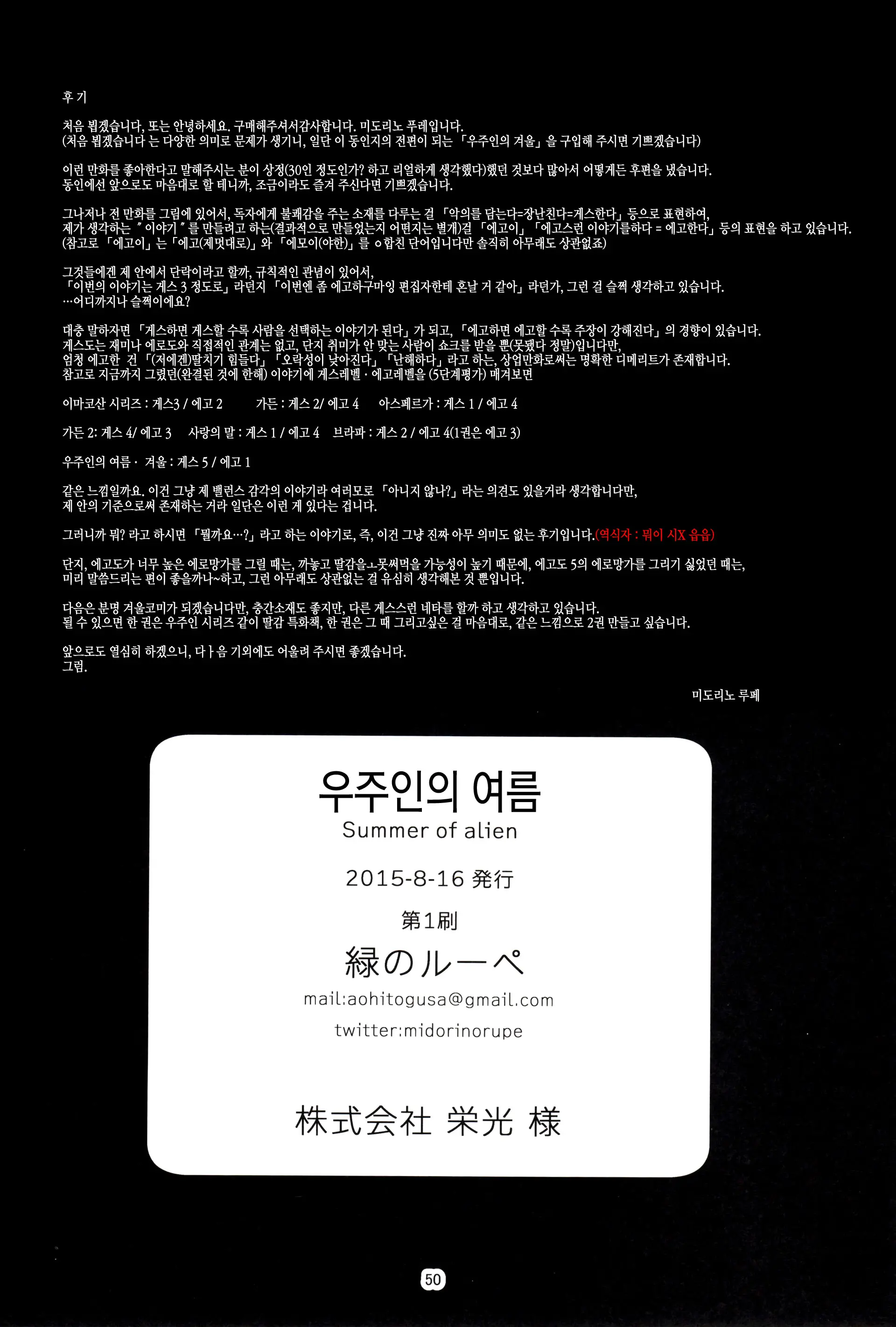 웹툰 이미지 49