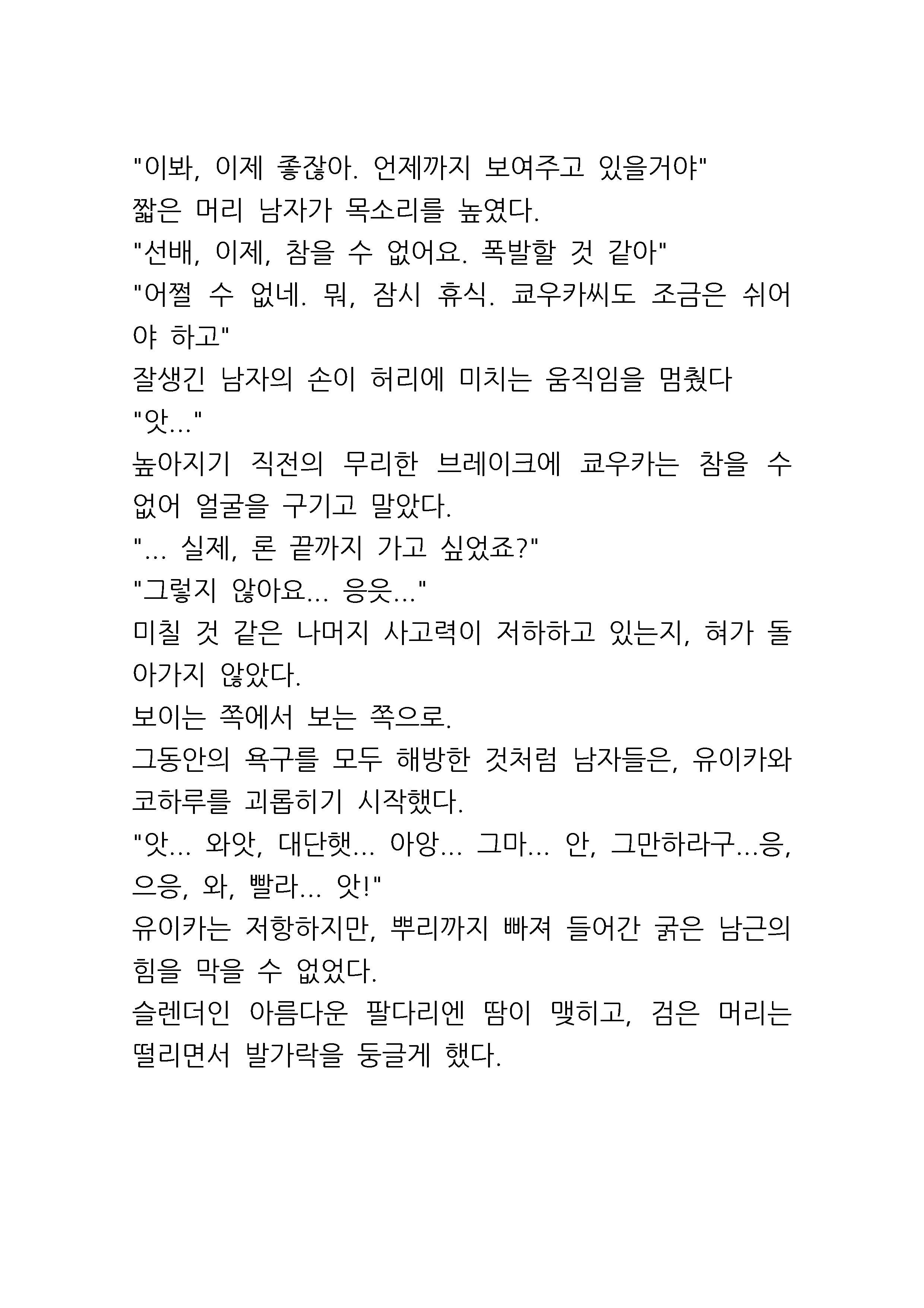 웹툰 이미지 70