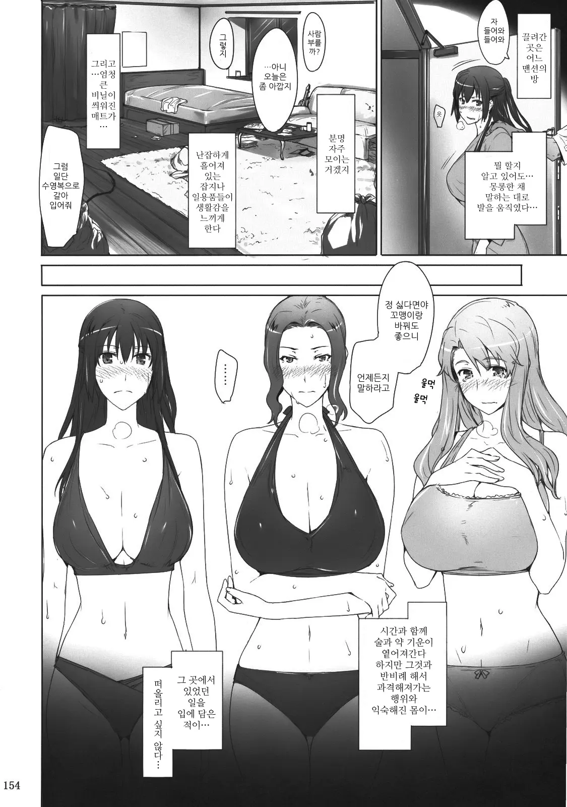 웹툰 이미지 154