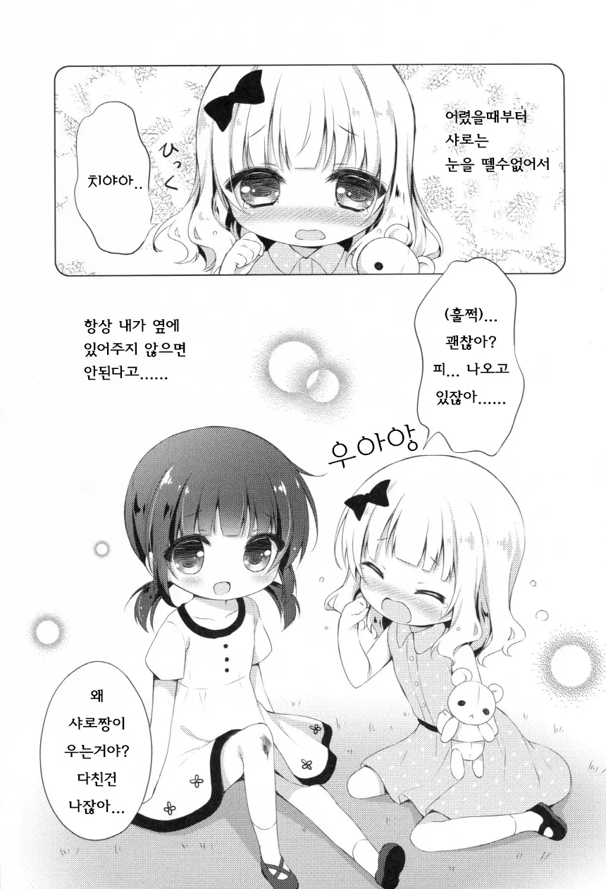 웹툰 이미지 5