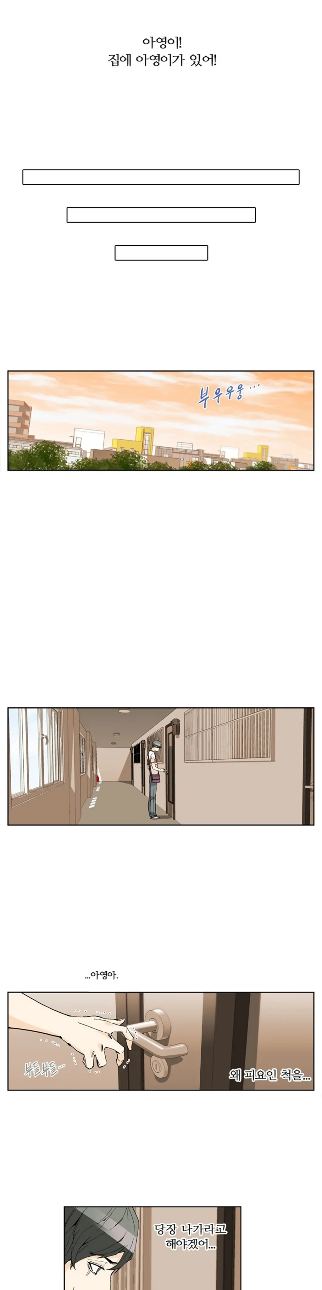 웹툰 이미지 314