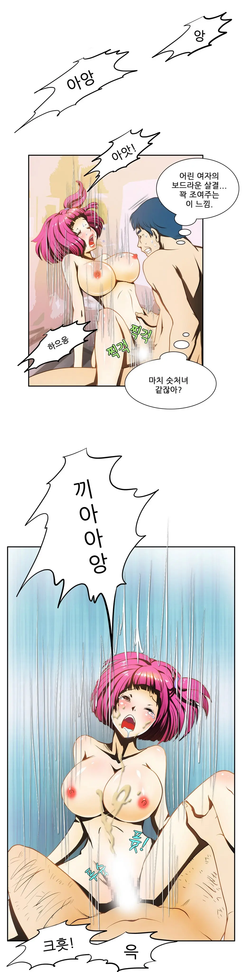 웹툰 이미지 101