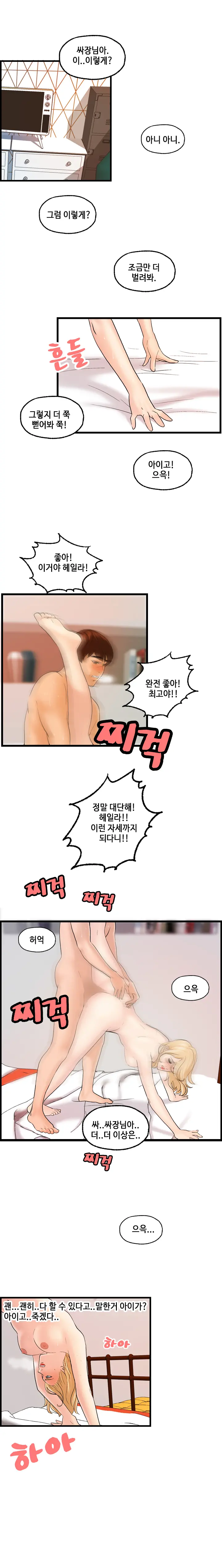 웹툰 이미지 407